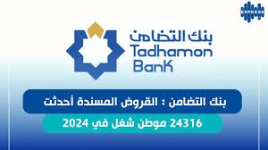 بنك التضامن2