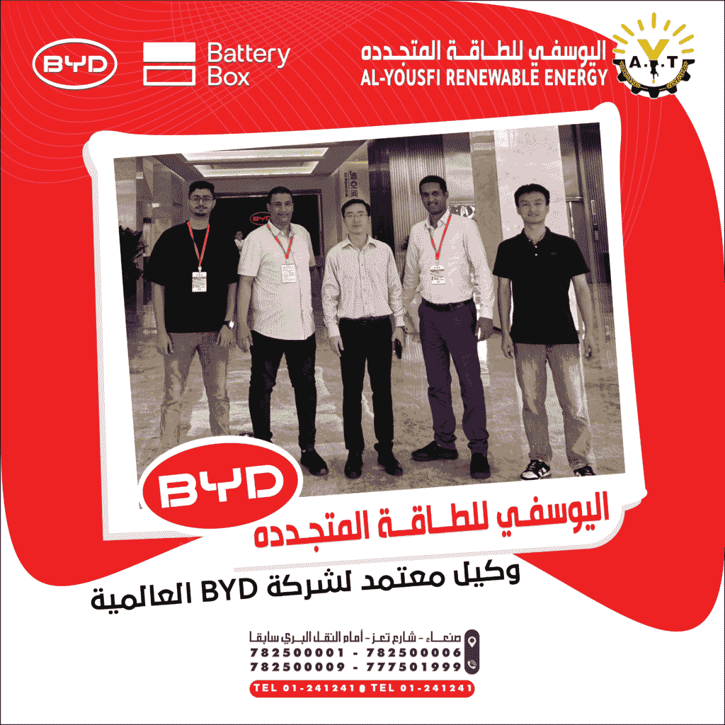 byd اليوسفي وكيل معتمد